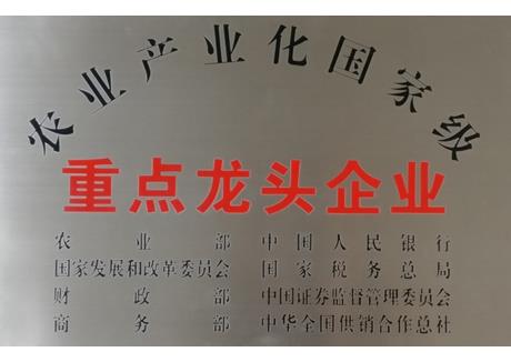 農業榮譽