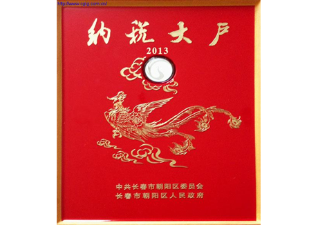集團榮譽