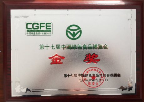 農業榮譽