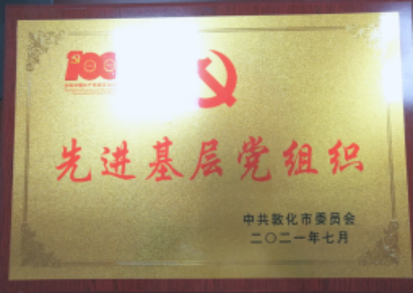 物(wù)業榮譽