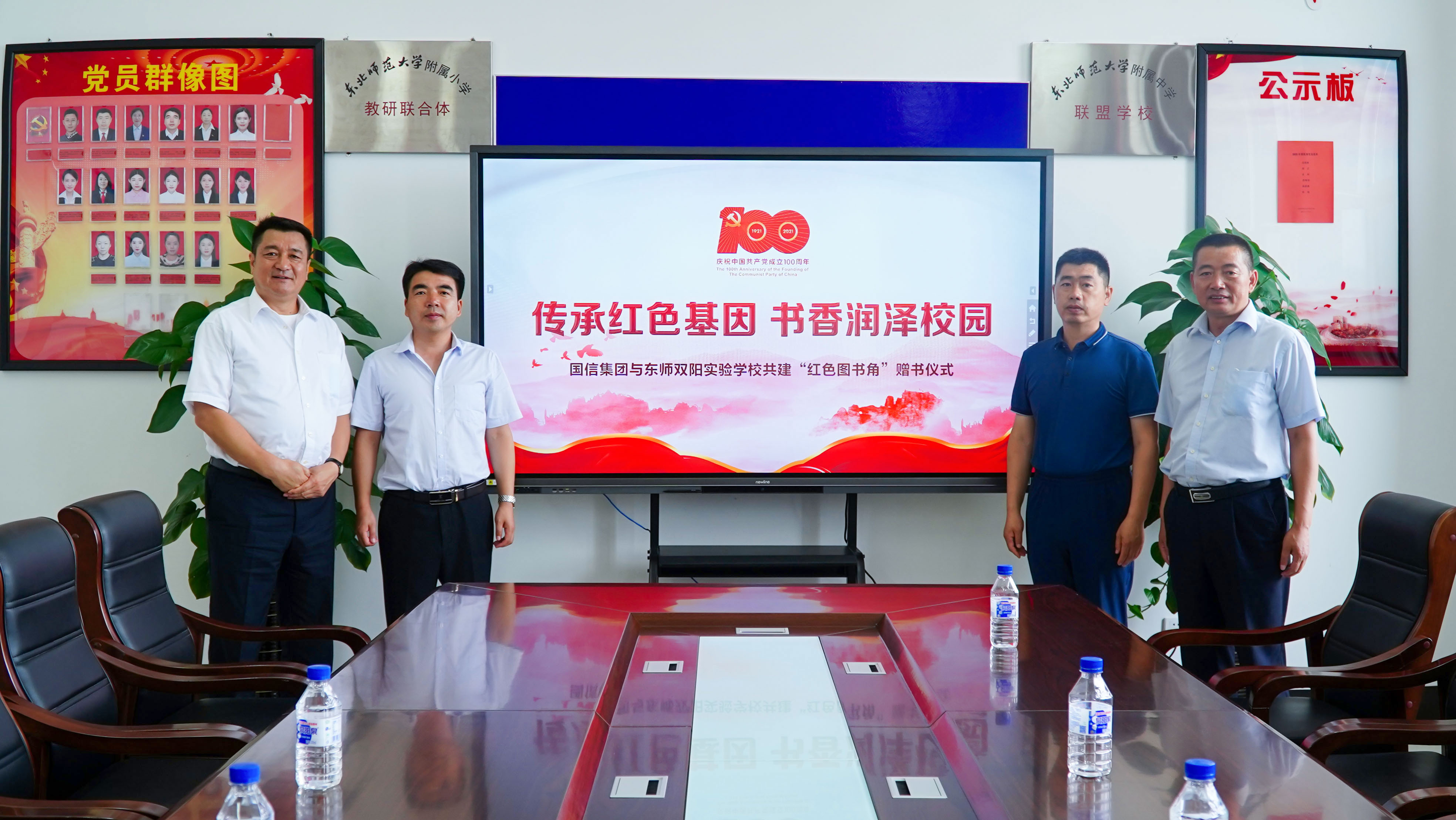 14 國(guó)信慈善基金會向東北師範大學(xué)雙陽實驗校捐贈紅色書籍 2021.7.6.jpg
