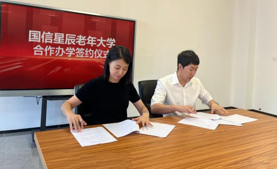 38.國(guó)信星辰老年大學(xué)合作(zuò)辦(bàn)學(xué)簽約儀式現場_副本.jpg